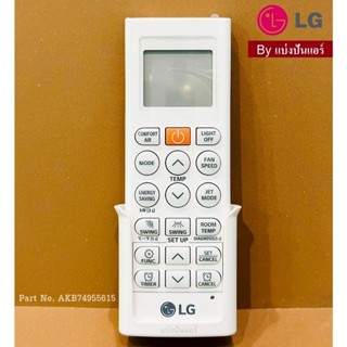 รีโมทแอร์แอลจี LG ของแท้ 100% Part No. AKB74955615