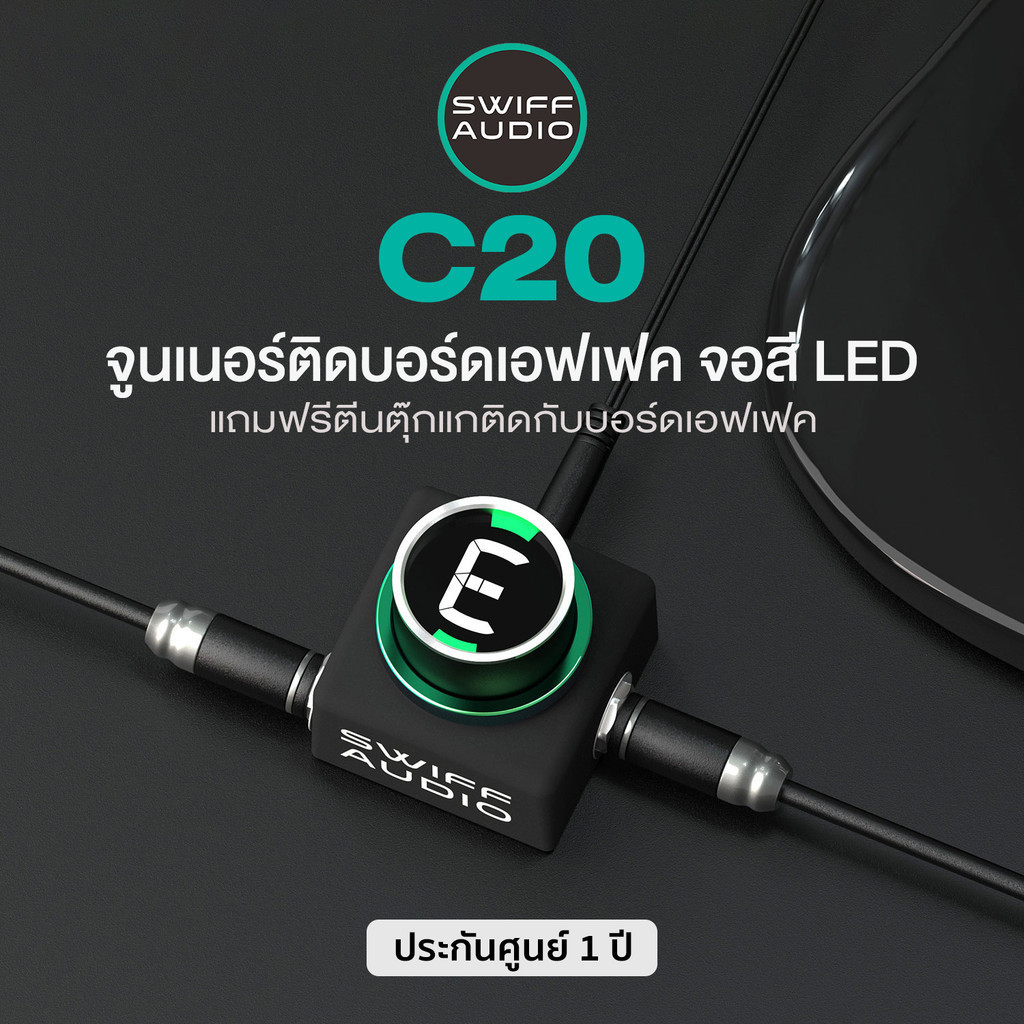 Swiff Audio® C20 Smallest Pedal Tuner เครื่องตั้งสายกีตาร์ จูนเนอร์ สำหรับติดบอร์ดเอฟเฟค ขนาดเล็กที่สุด หน้าจอสี LED + แ
