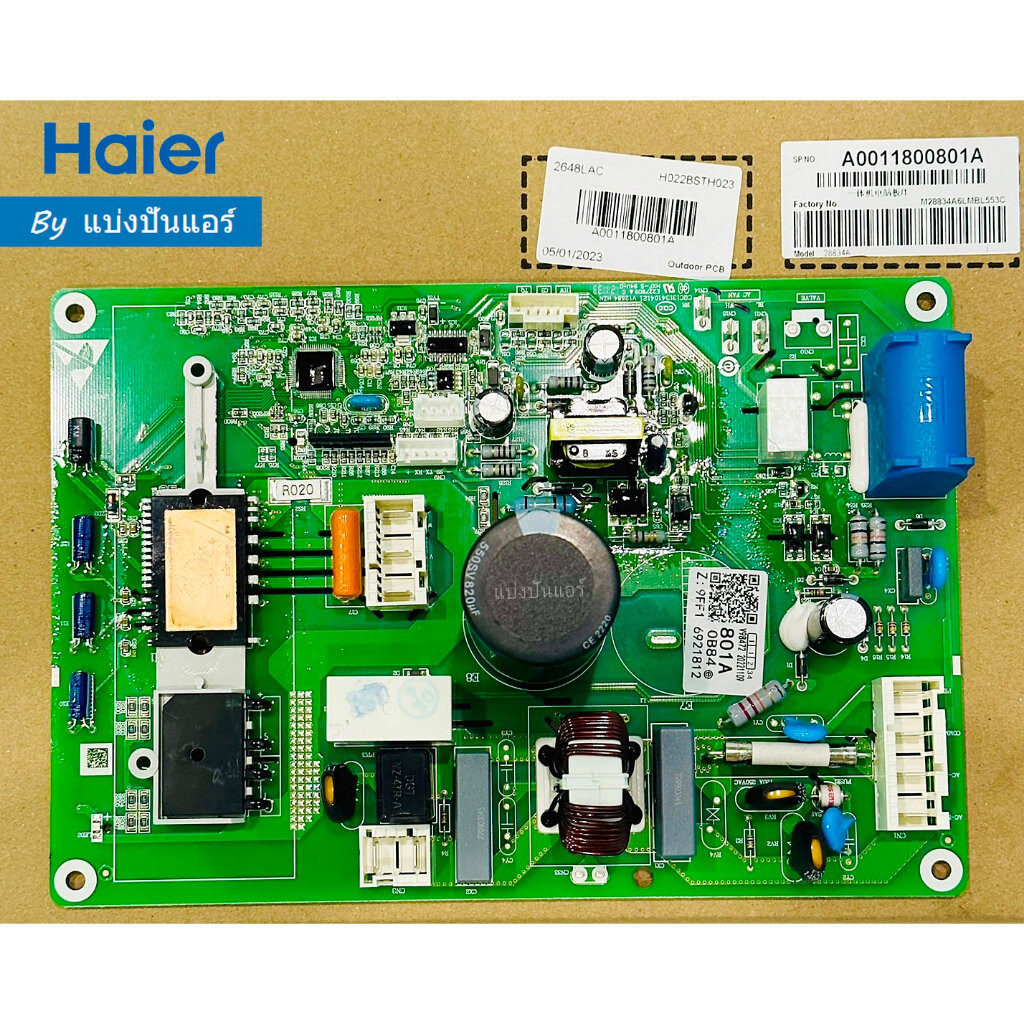 แผงวงจรคอยล์ร้อนไฮเออร์ Haier ของแท้ Part No. A0011800801A