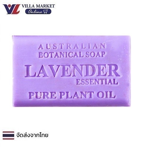 Botanica Lavender & Essential Oil Soap Bar 140g