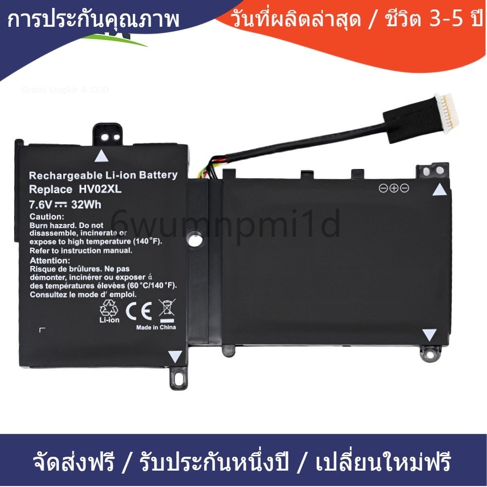☼การประกันคุณภาพ BK-Dbest HV02XL HP Pavilion X360 11-K048TU TPN-Q164 HSTNN-LB6P/UB6N Series 7.6V 32W