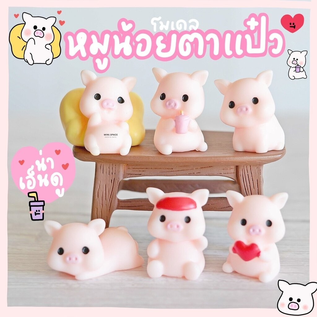 แก๊งค์หมู ชุดที่นอนเหลือง MS5767 ตุ๊กตาจิ๋ว โมเดลจิ๋ว เรซิ่นตกแต่ง แต่งสวน งานDIY