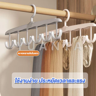 Yuanta ไม้แขวนเสื้อ กันลื่น ใช้งานง่าย ไม้แขวนเสื้ออเนกประสงค์ Clothes hanger