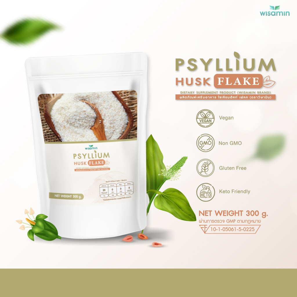ผงไซเลียมฮัสก์ เฟลค (ผงชนิดเกล็ด) PSYLLIUM HUSK FLAKE (ตราวิษามิน) ผลิตภัณฑ์เสริมอาหาร จำนวน 1 ถุง ปริมาณ 300 กรัม