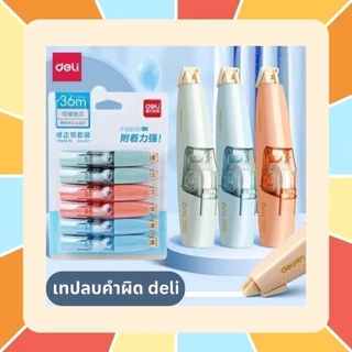 Deli เทปลบคำผิด Correction Tape ด้ามเล็ก สี Pastel 6 เมตร มีแบบและสีให้เลือกเยอะมากๆๆ