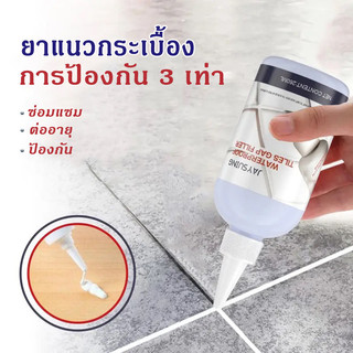 ยาแนวกระเบื้อง อเนกประสงค์  พร้อมป้องกันเชื้อรา แบคทีเรีย กันน้ำรั่วซึม