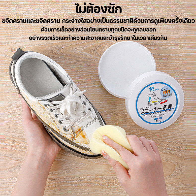 CODครีมทำความสะอาดเครื่องหนัง ครีมขัดรองเท้าขาว White Shoe Cleaner ขจัดคราบสกปรก ฝุ่น พร้อมฟองน้ำสำหรับขัด