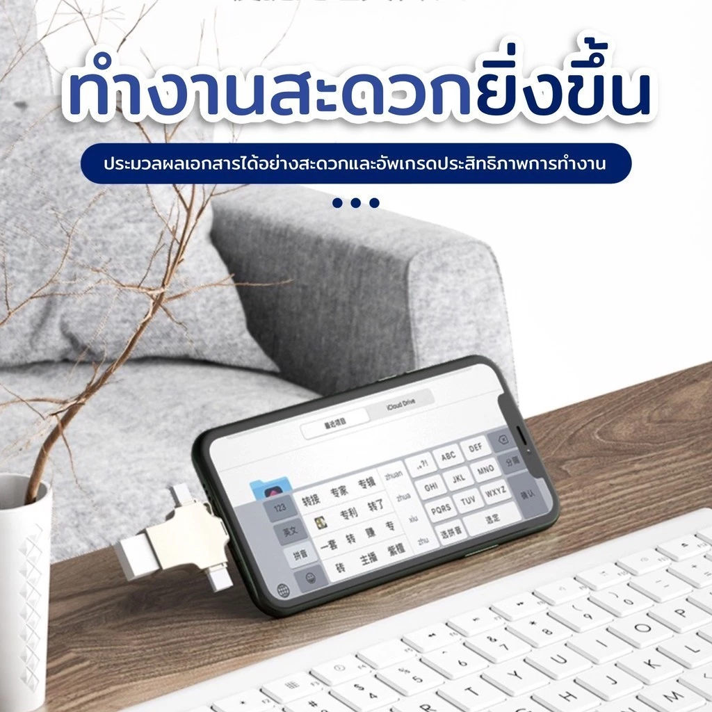 แฟลชไดรฟ์ 3in1 USB 3.0 OTG เครื่องอ่านการ์ดเมมโมรี่ การ์ดรีดเดอร์ Card Reader สมาร์ทโฟน thumbnail 5