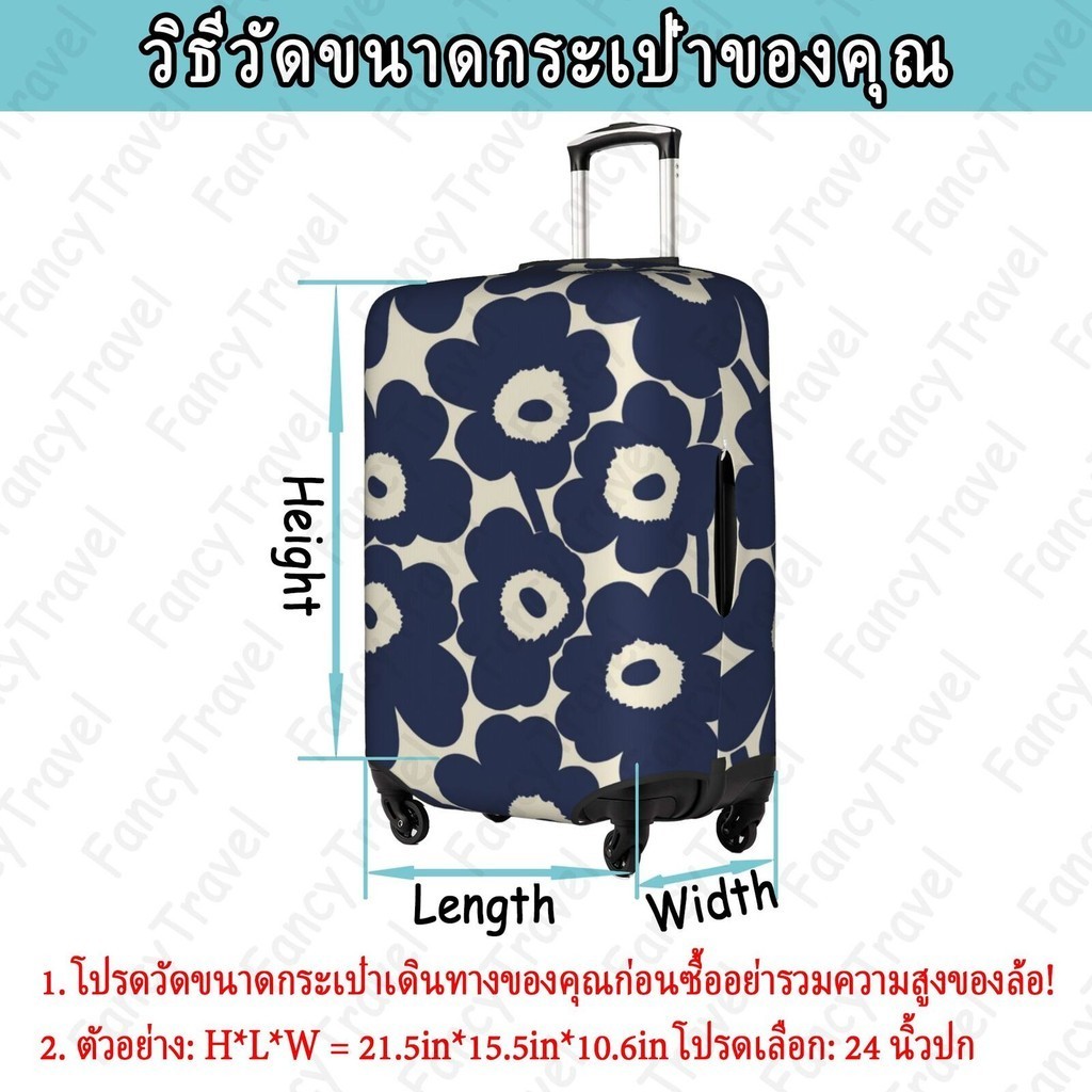 Fancytravel ดอกไม ้ Unikko ผ้าคลุมกระเป๋าเดินทาง กระเป๋าเดินทาง ผ้ายึดได้เยอะ กันฝุ่น กันรอย สวมใส่ได้ ข้น 18/20/22/24/26/28/32นิ้ว