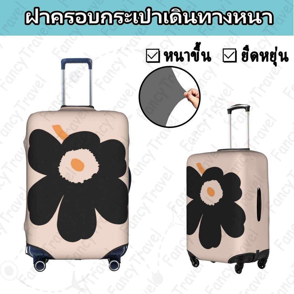 Fancytravel ดอกไม ้ Unikko ผ้าคลุมกระเป๋าเดินทาง กระเป๋าเดินทาง ผ้ายึดได้เยอะ กันฝุ่น กันรอย สวมใส่ได้ ข้น 18/20/22/24/26/28/32นิ้ว