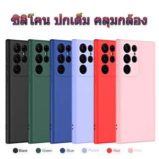 เคสกำมะหยี่ SAMSUNG note20 S21 S22 S23 S24 ultra Plus S23FE ซัมซุง S24ultra เคสซิลิโคนนิ่ม กันเปื้อน บุกำมะหยี่ สีพาสเทล