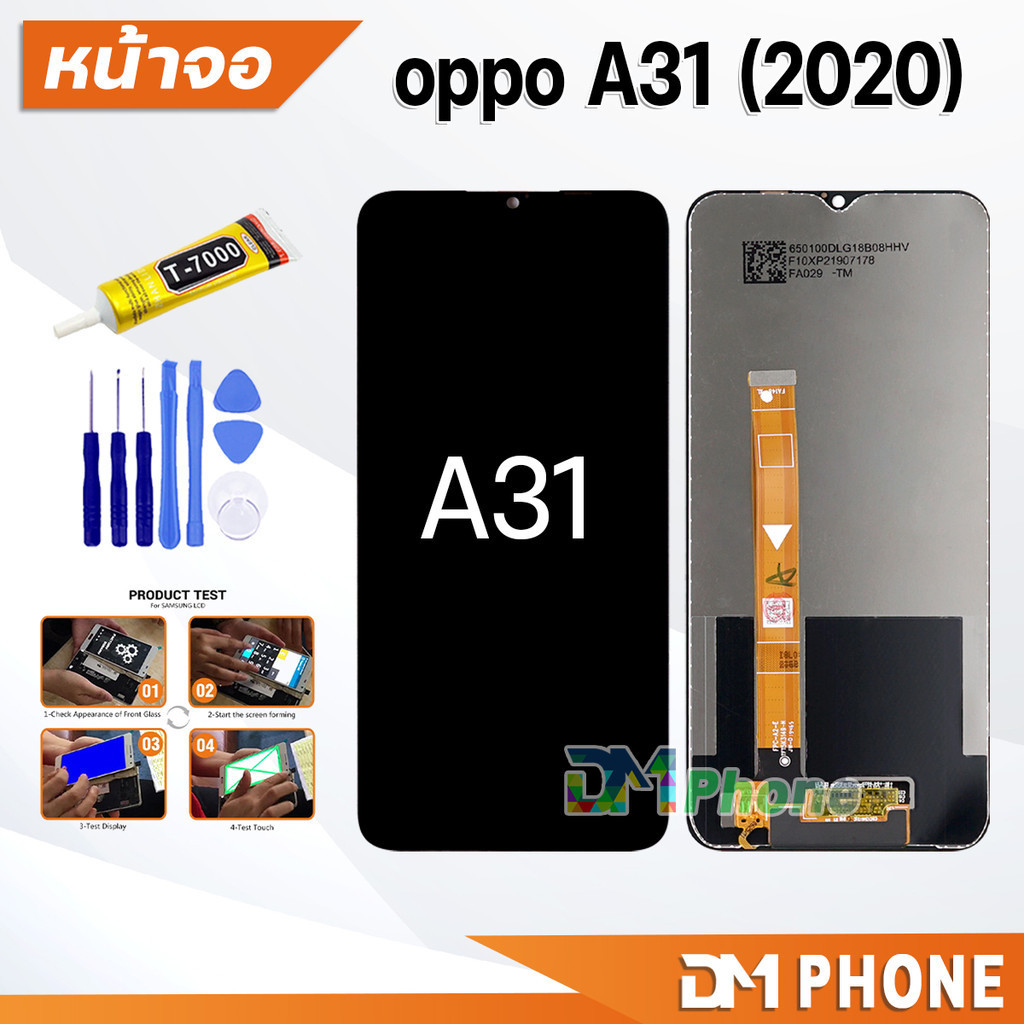 หน้าจอ oppo A31 2020 (สามารถเลือกแบต)ใช้สำหรับ จอแตก/มืด/เป็นเส้น/ไม่ติด LCD ออปโป้A31