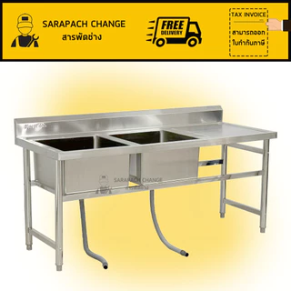 ซิงค์ล้างจานสแตนเลส พร้อมที่คว่ำจาน อ่างล้างจาน 2 หลุมซ้าย 180x70x80ซม Double Bowl Kitchen Sink SK180-70-ST480L