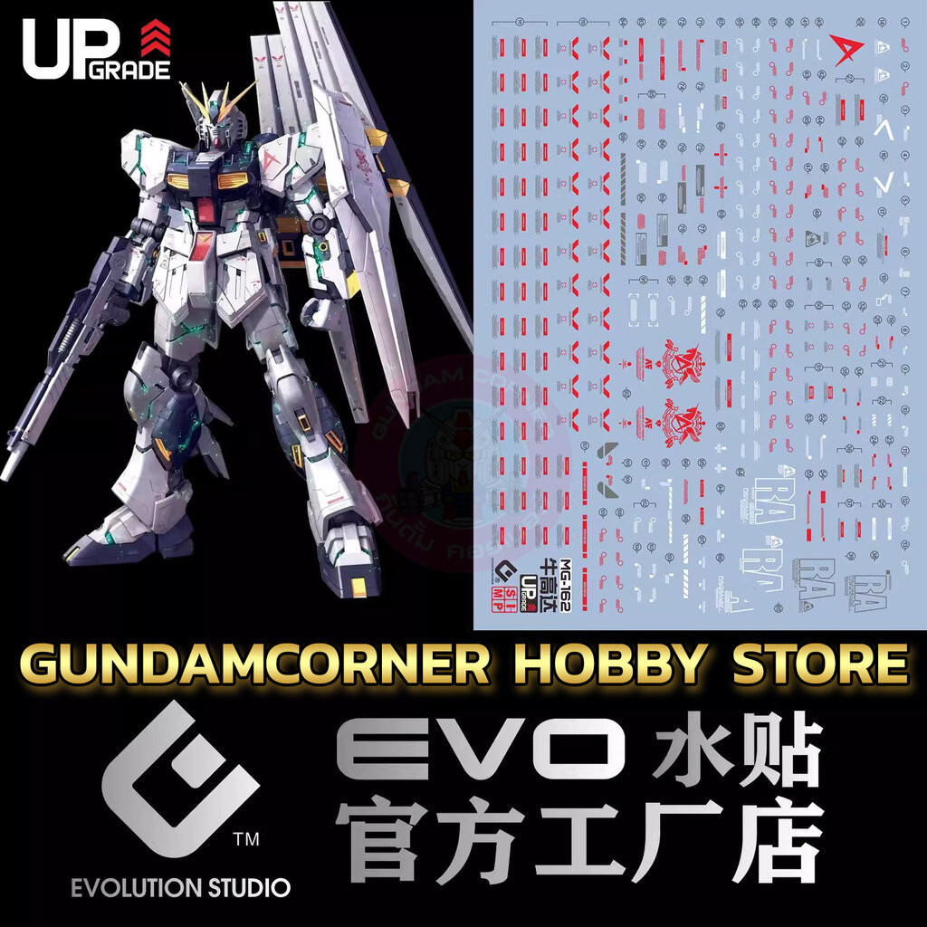 ดีคอลน้ำ EVO® MG Nu UPGRADED VER‼ & GOLD COATING VER‼ MG-162/162GEVO Water Decal