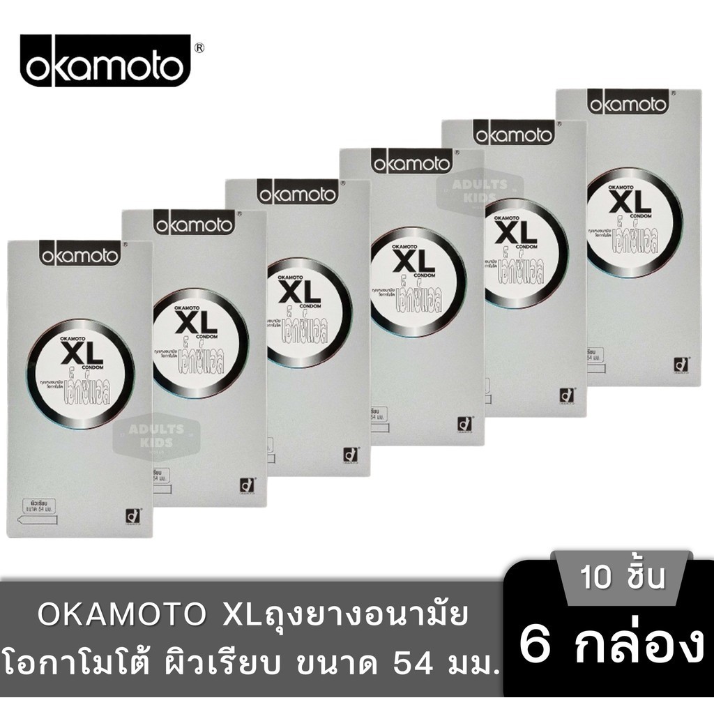ลดเพิ่ม 30% Okamoto XL โอกาโมโต้ ถุงยางอนามัยโอกาโมโต แพค 10 ชิ้น [* กล่องใหญ่ OKA BIG XL * x6 ]