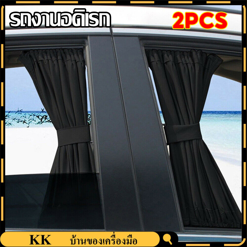 【COD】2 ชิ้น ม่านบังแดดรถยนต์ 50cm ม่านบังแดด ด้านข้าง ม่านบังแดด หน้าต่าง ตาข่าย ป้องกันรังสียูวี