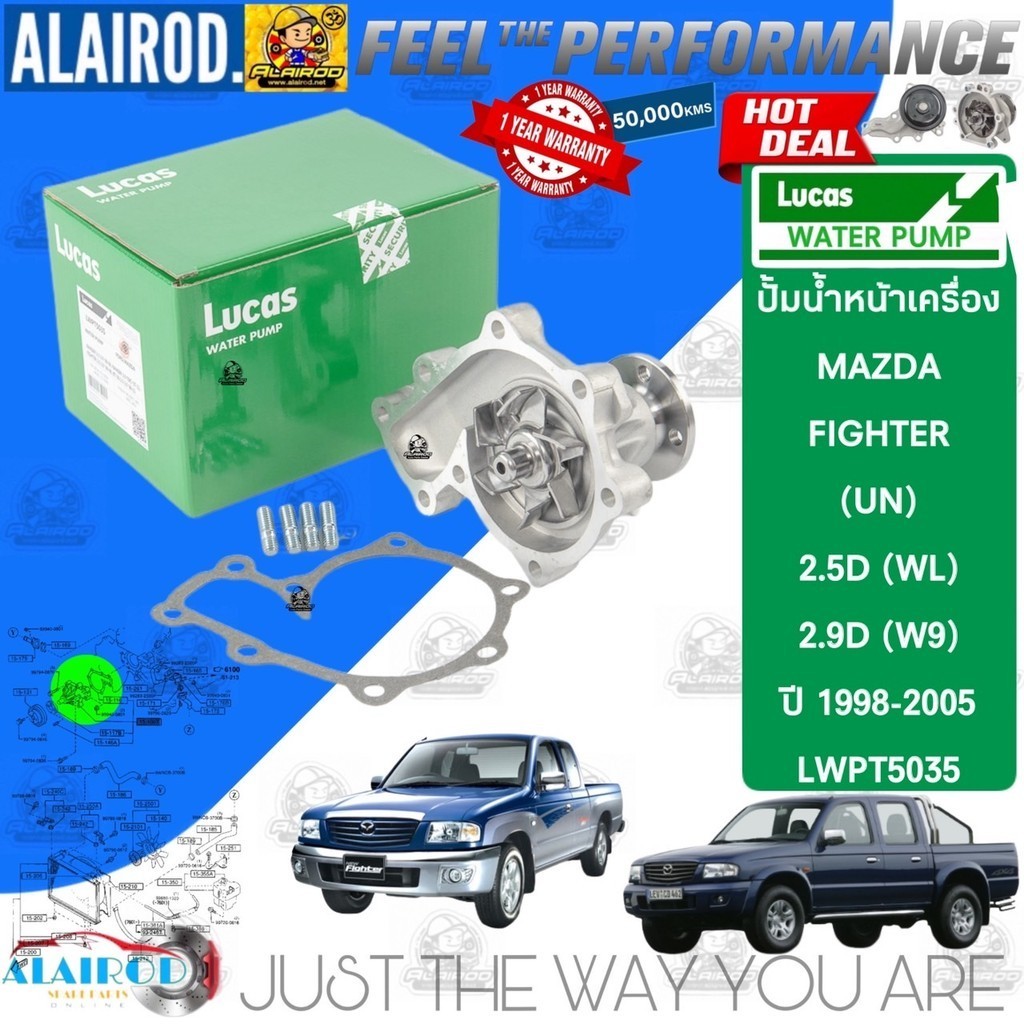 ‼️LUCAS แท้ ‼️ ปั้มน้ำ หน้าเครื่อง  LWPT5035 MAZDA FIGHTER WL 2.5,2.9 WL5,WL9 ปี 1999-2005 Fighter99