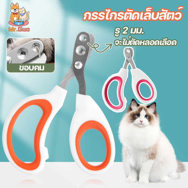พร้อมส่ง👍กรรไกรตัดเล็บแมว กรรไกรตัดเล็บสัตว์ ทรงกลม แบบมืออาชีพ สําหรับสัตว์เลี้ยง สุนัข แมว ป้องกันการตัดหลอดเลือดแมว