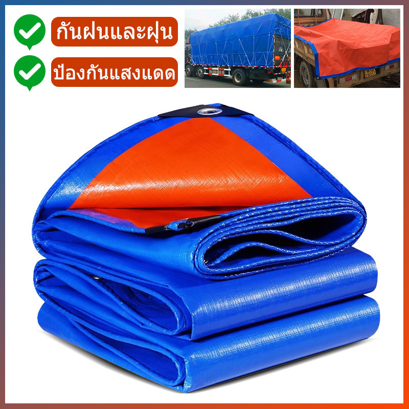 ผ้าใบกันแดดกันฝน PE กันแดด มีตาไก่ ติดตั้งง่าย ผ้าใบกันแดด กันฝน ผ้าใบพลาสติกเอนกประสงค์ คลุมรถ บลูชีท