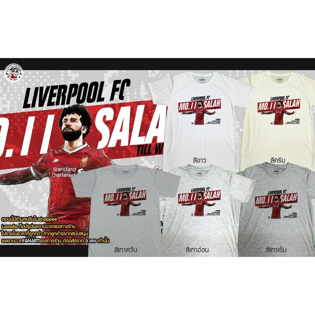 ใหม่ เสื้อยืดลายการ์ตูน ลิเวอร์พูล(Liverpool) MoSalah UCL