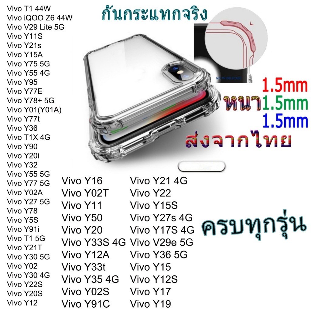 เคสกันกระแทก เคสใส สำหรับ Vivo Y28S V30 E V29 X100 Y100 Y17S V29E V27 V25 V23E V20 V21 Y02 Y02S Y18 Y03 Y28 V11i S1 Pro