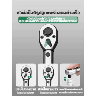 ด้ามขันปอนด์ ประแจปอนด์ 4 นิ้ว (1/2" 1/4") ทนต่อการสึกหรอ ไม่ลื่นไถล คุณภาพเยอรมัน เครื่องมือช่าง ด้ามปอนด์ แม่นยำ 100%