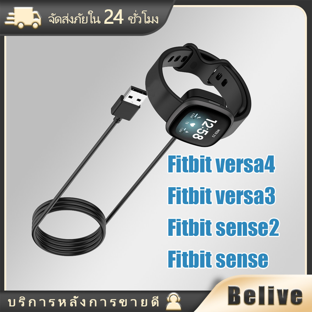 สายชาร์จ Fitbit versa4 versa3 sense2 /sense USB Charger แท่นชาร์จ แม่เหล็ก ยาว 100ซม.