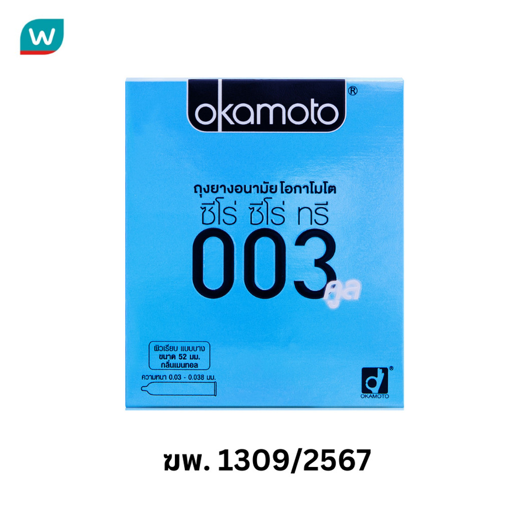 Okamoto โอกาโมโต ชิโร ชิโร ทรี คูล