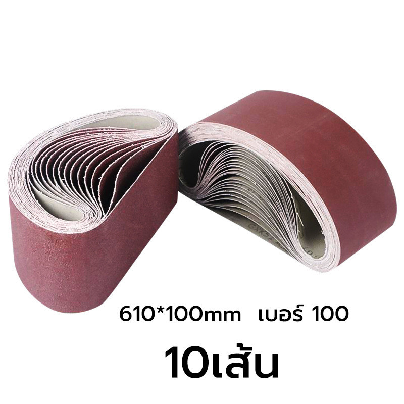 10เส้น1เบอร์ กระดาษทรายสายพาน การะดาษทราย กระดาษทรายรถถัง สายพาน ขนาด4นิ้ว10เส้น กระดาษทรายรถถัง ผ้าทรายสายพาน