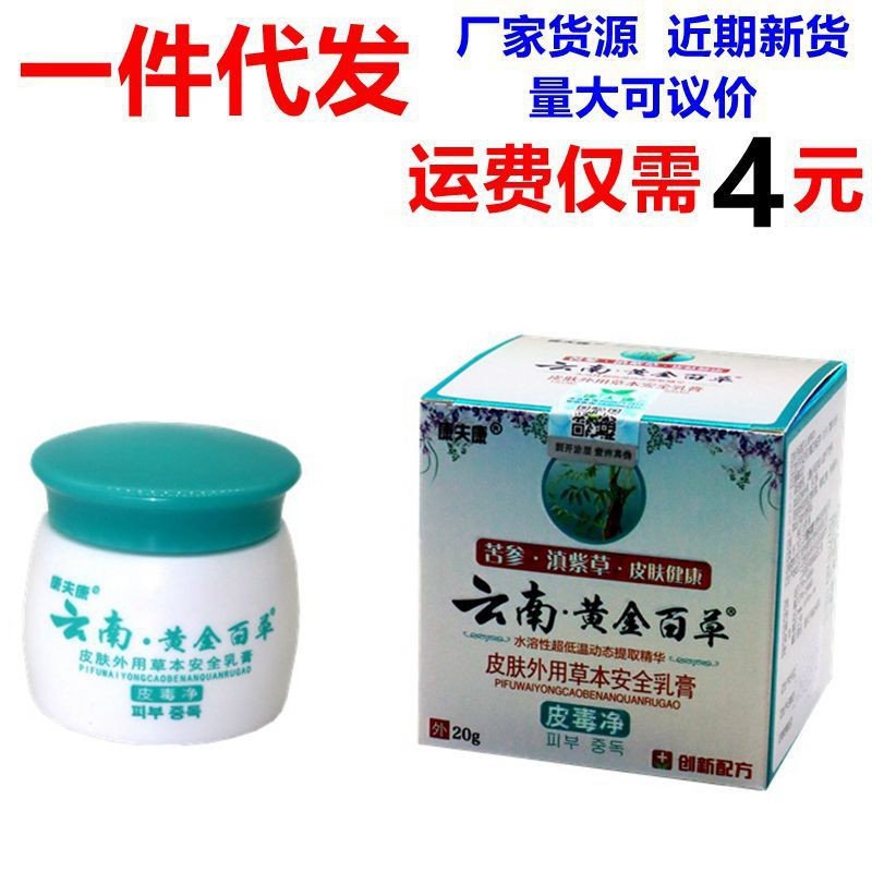 NICE NICE NICE NICE Golden Herbal Cream ครีมสมุนไพรผิว NICE Golden Herbal Cream/2.27 Mango