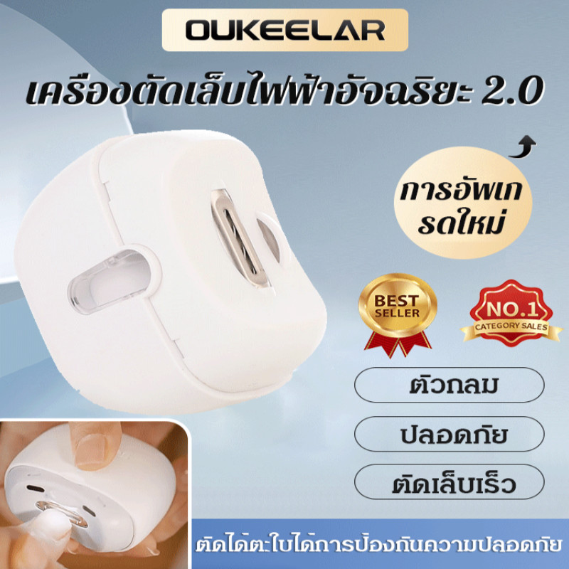 กรรไกรตัดเล็บไฟฟ้า เครื่องลับเล็บแบบอัตโนมัติสำหรับมือและเท้า เงียบสงบ ปลอดภัย ที่ตัดเล็บ
