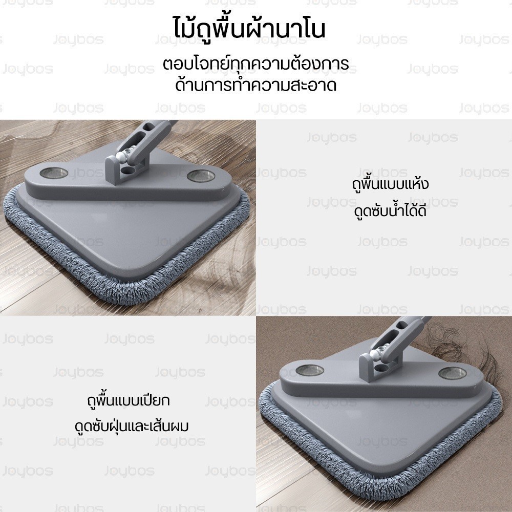 ถูง่าย Joybos M16 ไม้ถูพื้น ถังถูพื้นพร้อมถังปั่น แบบสี่เหลี่ยม Spin Mop ถังแยกน้ำสะอาด-สกปรก ผ้าถู