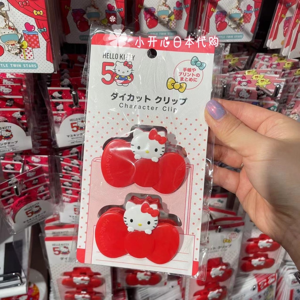 ของแท้ Sanrio HelloKitty 50th Anniversary Sealing Clip ins Cute Long Tail Clip โฟลเดอร์พลาสติก