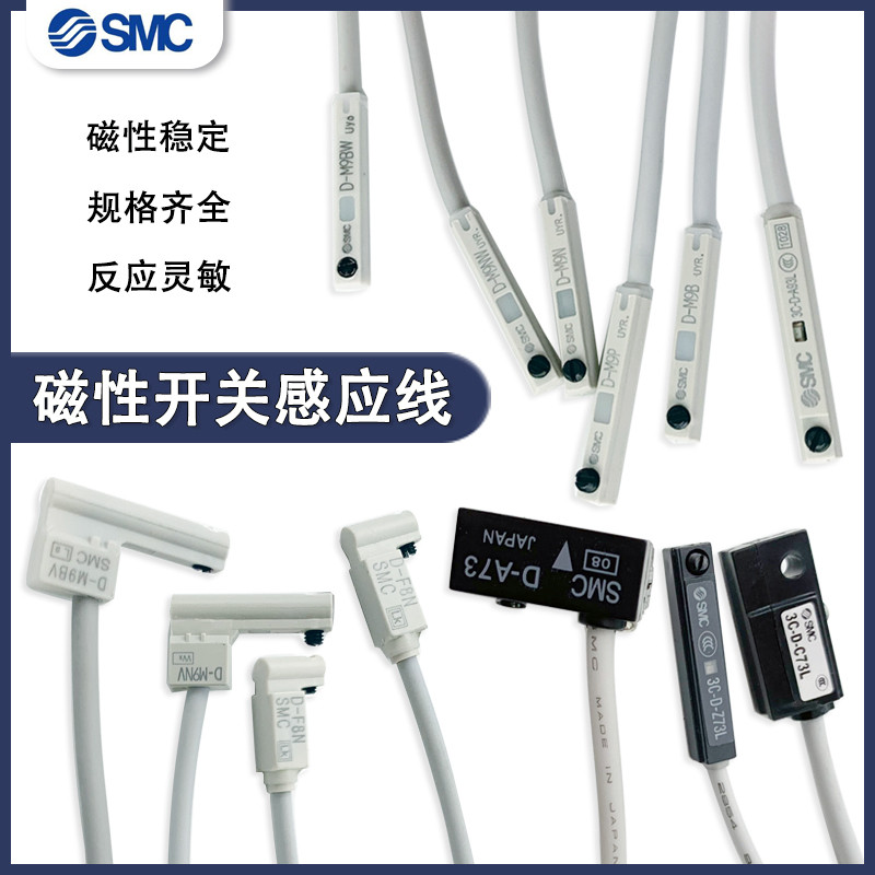 Smc3cd-a93l กระบอกสูบสวิทช์แม่เหล็ก Z73L/A73L/M9BL/M9NVL/M9P/F8B/D-M9N