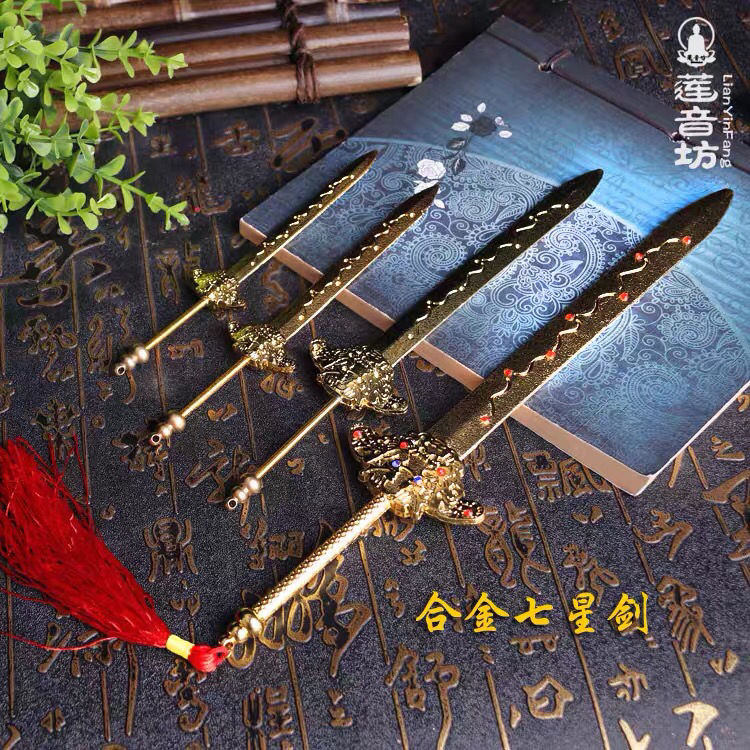 [คลังสินค้าพร้อม] Manjusri พระโพธิสัตว์เครื่องมือวิเศษ Xuantian พระเจ้า Jiutian Xuantian สาว Zhang Tianshi โลหะผสมดาบเจ็ดดาว Magic Stat