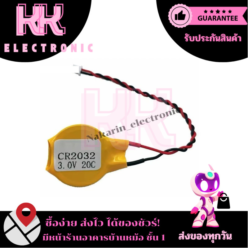 แบต แท้ CR2032/3Vพร้อมสาย  แบตใหม่ พร้อมส่ง