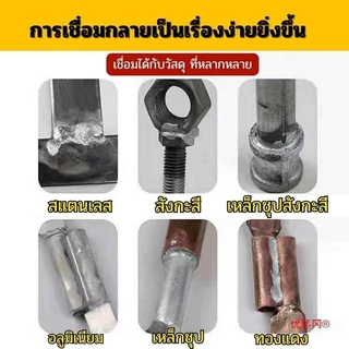 NEWALITECH แท่งเชื่อม อลูมิเนียม อุณหภูมิต่ำ ฟลักซ์คอร์ ลวดเชื่อม สแตนเลส ใช้ไฟแช็คก็เชื่อมได้ แท่งเชื่อมหลอมละลาย