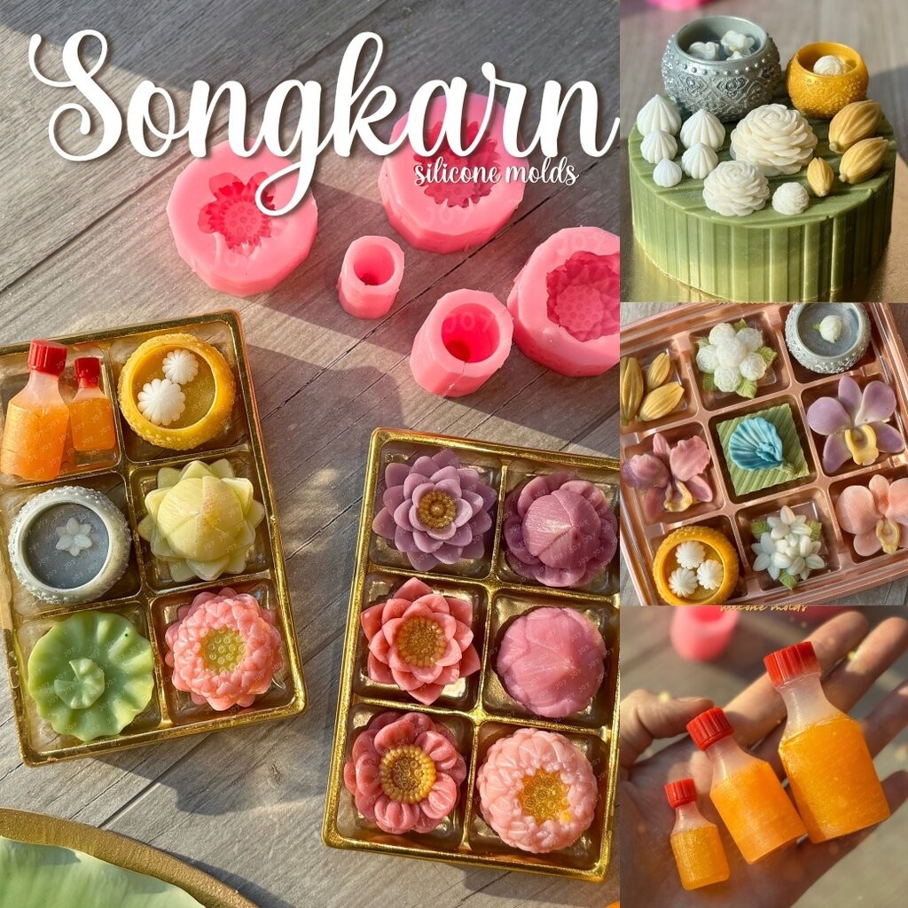 รวมพิมพ์ขนม สงกรานต์ ดอกไม้ไทย ขันเงิน ขวดน้ำอบ อัพเดตลายใหม่!!