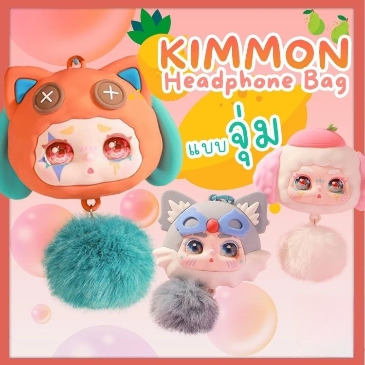 KIMMON headphone bag
