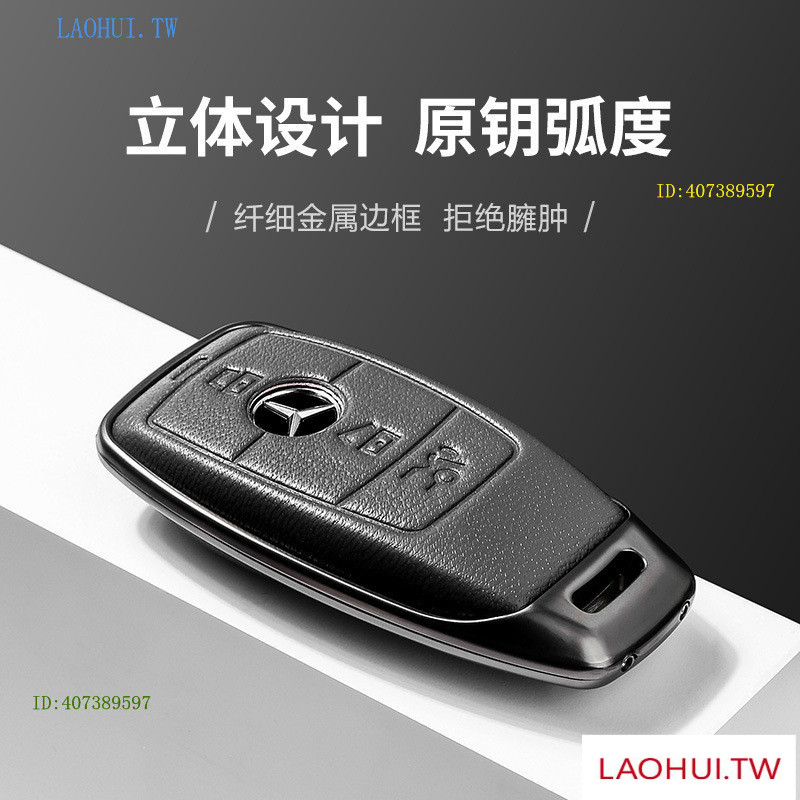 71R9 4T1J เหมาะสําหรับ benz benz ฝาครอบ e300l หัวเข็มขัด c260l เปลือก gla รถ c200l ชาย e260 แพ็ค GLC