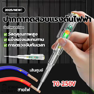 ปากกาทดสอบแรงดันไฟฟ้า มีไฟ LED สองสี ไม่สัมผัส ปากกาทดสอบเหนี่ยวนํา tester pen ความสะดวกในการใช้งาน