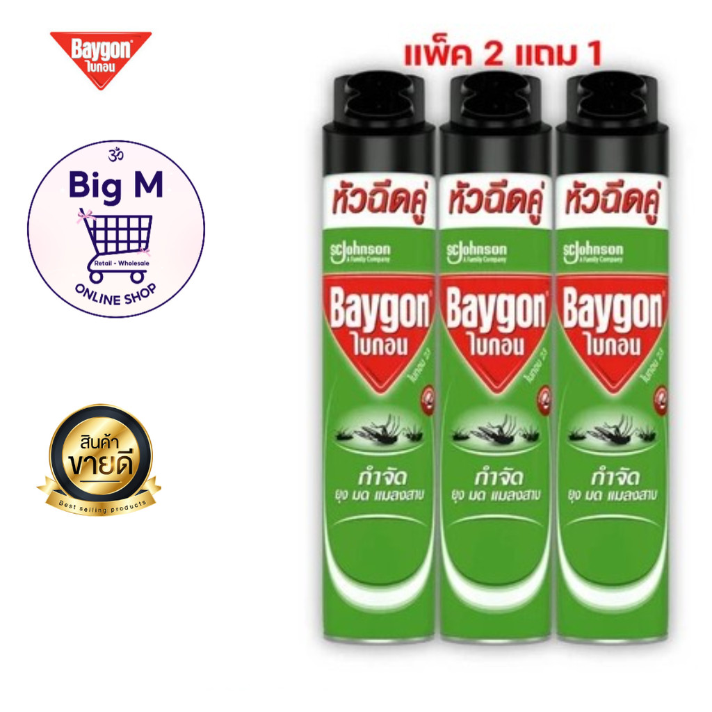 ไบกอนเขียว Baygon แพ็ค 3 ขวด  สเปรย์กำจัดยุง มด แมลงสาบ 520 มล. แพ็ค 3 ขวด(เขียว)