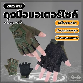 ถุงมือขี่มอเตอร์ไซค์ กันลื่น ถุงมือกีฬาแบบครึ่งนิ้ว ถุงมือฟิตเนส กันกระแทก ระบายอากาศได้ดี ตกปลา ขี่กีฬา greentheshop