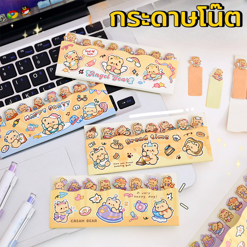 S62  โพสต์อิท ลายการ์ตูนหมีน้อย สติ๊กเกอร์การ์ตูน กระดาษข้อความ พร้อมส่ง