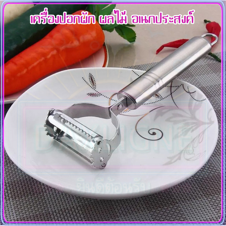 Multipurpose fruit  เครื่องปอกผลไม้ สเเตนเลส อุปกรณ์ครัวอเนกประสงค์ ปอกเปลือกผัก ผลไม้ มันฝรั่ง แครอท ไม่เป็นสนิม