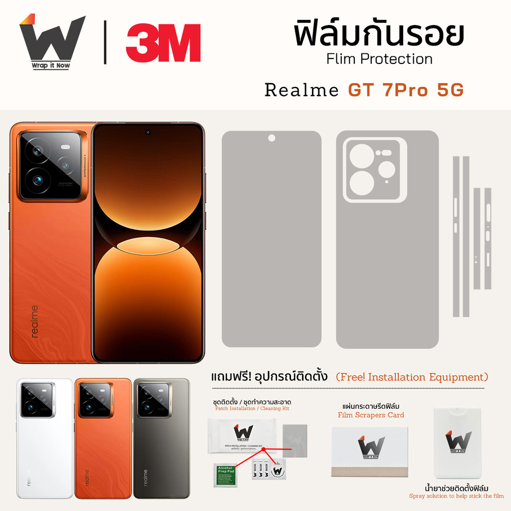 ฟิล์มกันรอย Realme GT 7Pro 5G / Realme GT 7 Pro 5G / GT7Pro 5G ฟิล์มรอบตัว ฟิล์มหลัง ฟิล์มกล้อง