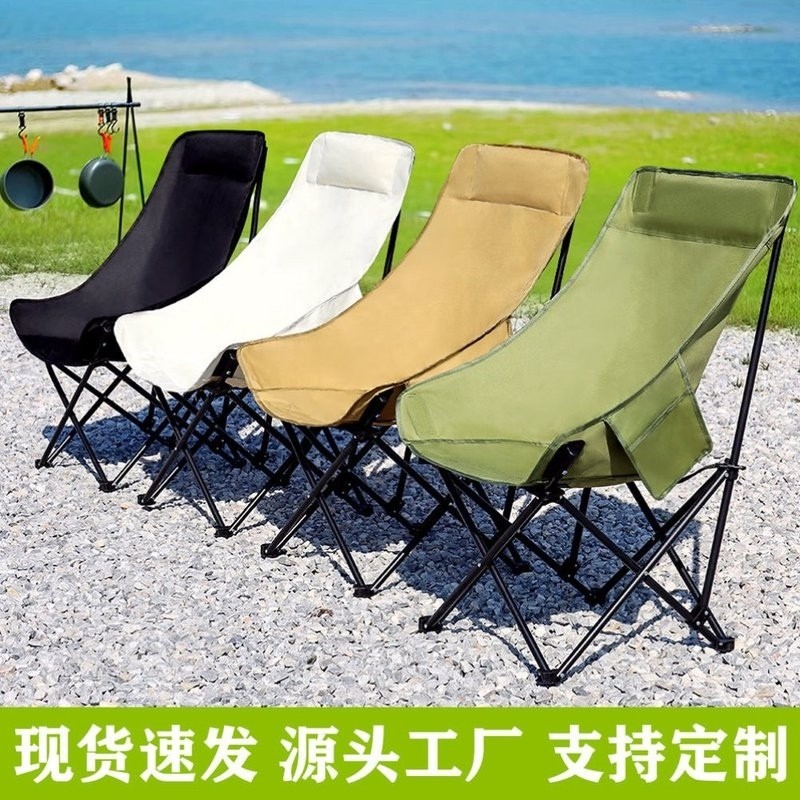 Outdoor Folding Chair with Backrest Moon Chair Camping Portable Recliner Fishing Stool Director Chai