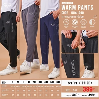💥ลดโหดเหมือนโกรธใคร!💥GRAND SPORT กางเกงวอร์ม รหัส 006240 แท้ 100