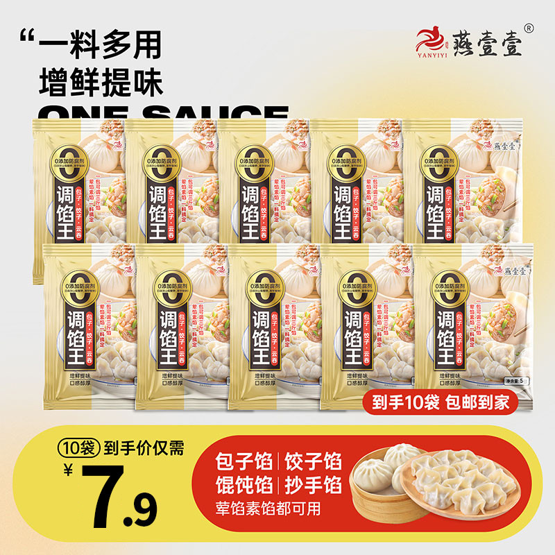 Bun Dumpling Powder Seasoning King for Home Use, Making Wonton Dumplings, Xiao Long Dumplings, Meat 