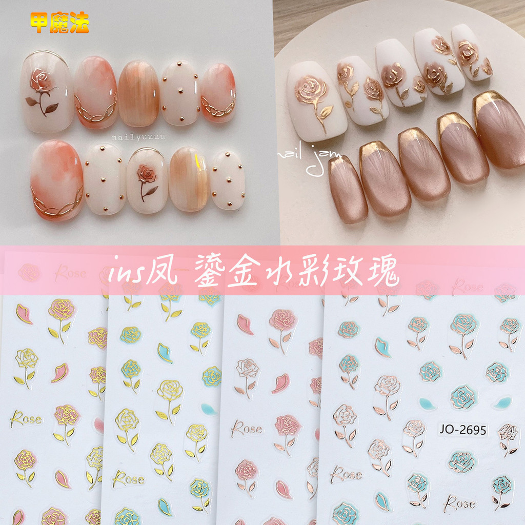 สติกเกอร์ติดเล็บลายดอกกุหลาบสีทองแบบสีน้ำ ดอกไม้สีทองขนาดเล็กพร้อมกาวในตัว